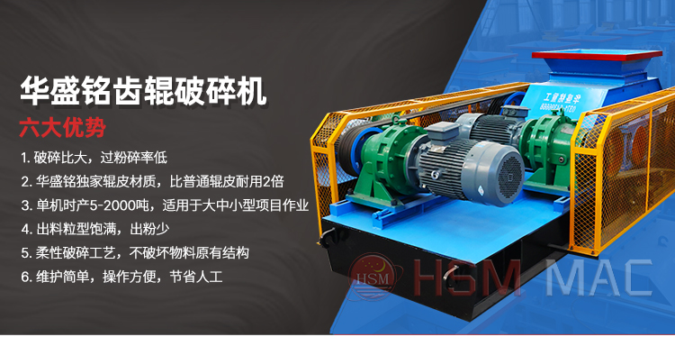 狼牙破碎機 齒輥瀝青破碎機_07