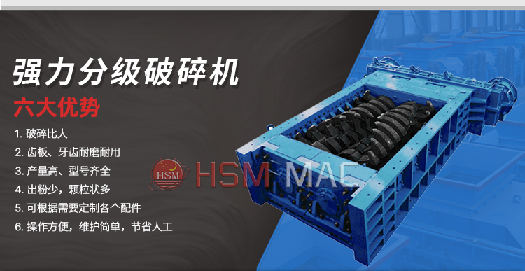 沾濕煤炭破碎機 強力分級破中文_05