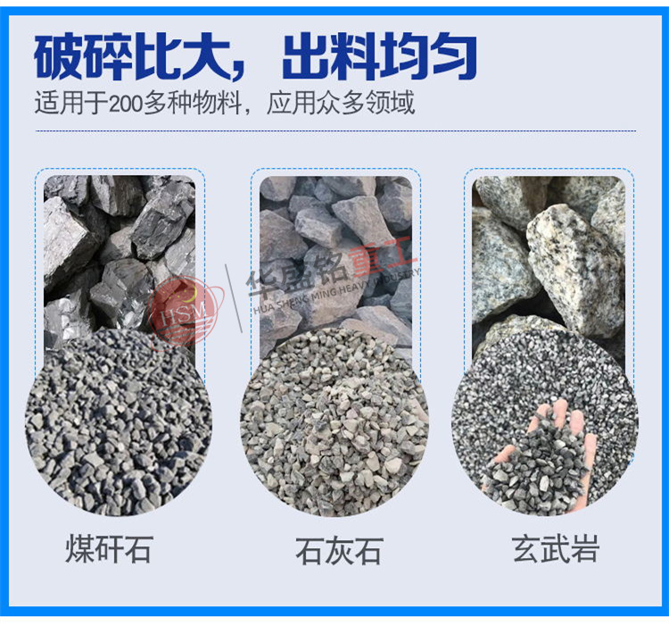 鋼渣破碎機 強力分級破碎機3_看圖王