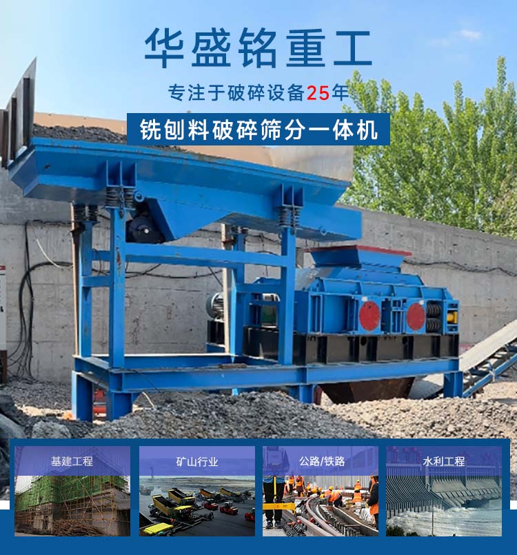 銑刨料破碎篩分生產線 銑刨料破碎篩分機 瀝青銑刨料破碎設備 公路瀝青回收 瀝青路面破碎篩分機 銑刨料破碎篩分生產線 銑刨料破碎篩分機 瀝青銑刨料破碎設備 公路瀝青回收 瀝青路面破碎篩分機